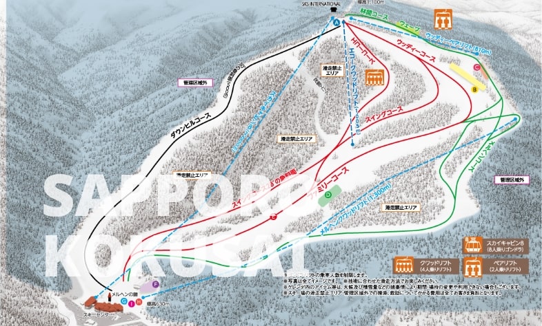SAPPORO KOKUSAI（札幌国際スキー場）